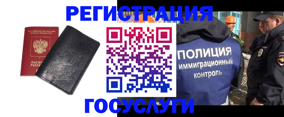 прописка иностранных граждан в Нововоронеже