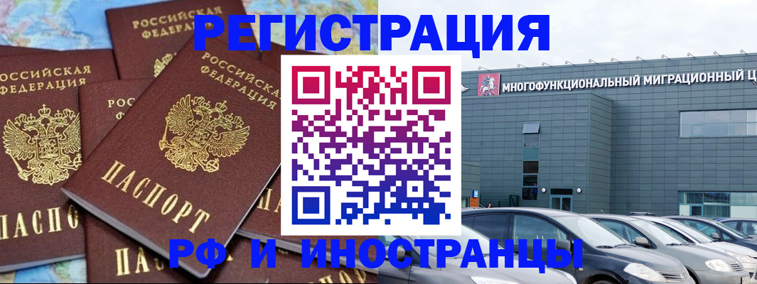 прописка поиск в Нововоронеже