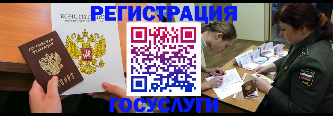 регистрация для дет. сада в Нововоронеже